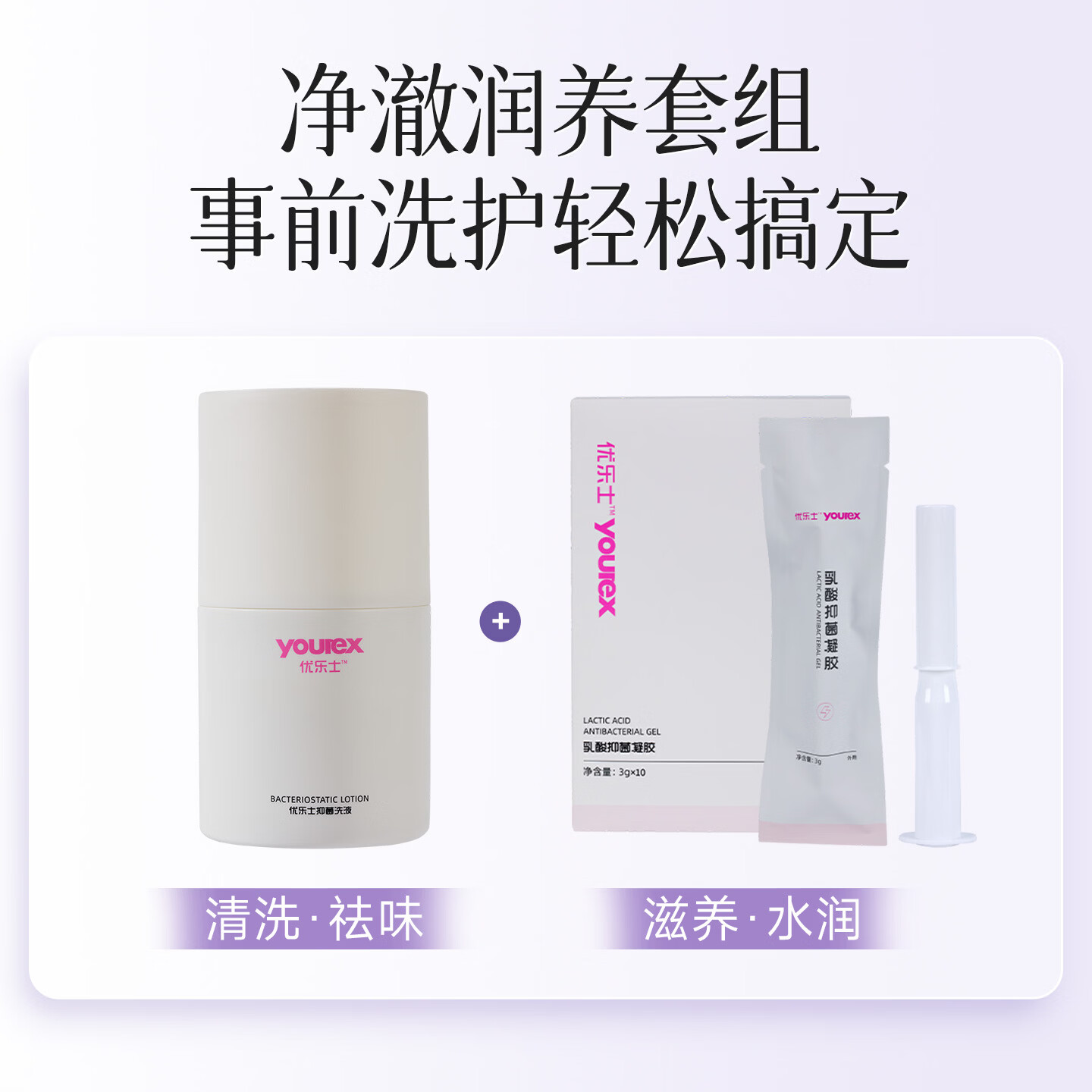 优乐士女性私密抑菌凝胶补水干涩水润乳酸玻尿酸女性私处保养 四盒共40支【持续水润】