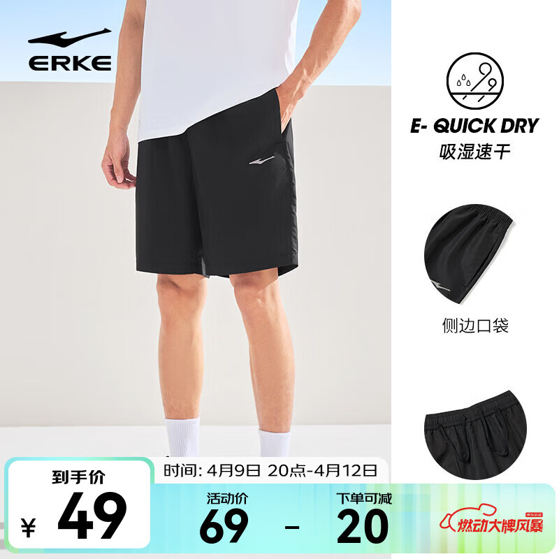 鸿星尔克t恤男夏季新款冰感透气跑步运动健身男士T恤短袖速干体考上衣T恤 【排湿速干短裤】正黑 XL