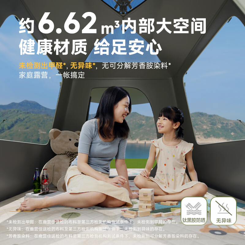 鹿营佳铝合金杆钛黑胶防晒帐篷户外露营全自动速开防雨野外过夜星空顶 铝合金四面帐篷