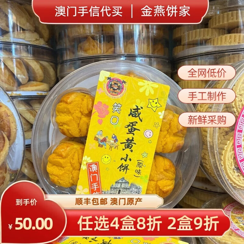 送女友代购 金燕香脆鸡仔饼咸蛋黄蛋卷 小饼 纯手工送老婆送闺 鸡仔饼 300g