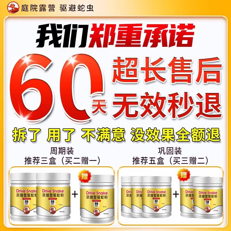 雄黄驱蛇粉强力长效持久防雨安全无毒浓缩型100%正品驱蛇驱虫神器 拍1发3高浓度【蛇虫全无影】