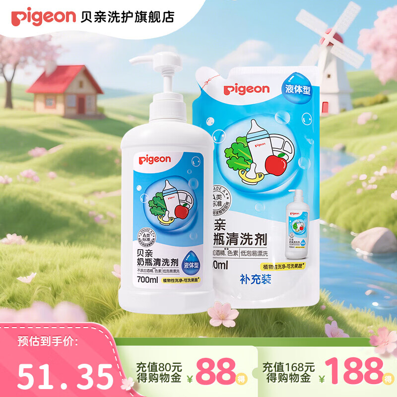 贝亲奶瓶清洗剂 婴儿奶瓶清洁剂餐具清洗剂植物性原料清洗液 超值套装1300ml