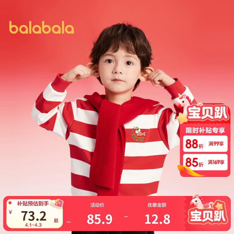 巴拉巴拉童装儿童卫衣女童男童2025春秋装宽松条纹加绒上衣潮208125121202