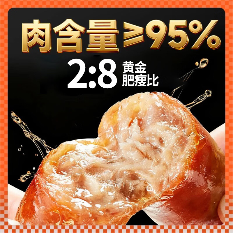 王继莲 小笼黑猪肉烤肠户外露营烧烤速食香肠肉肠热锅空气炸锅食材加热即食 黑猪肉烤肠500g*1【10根】