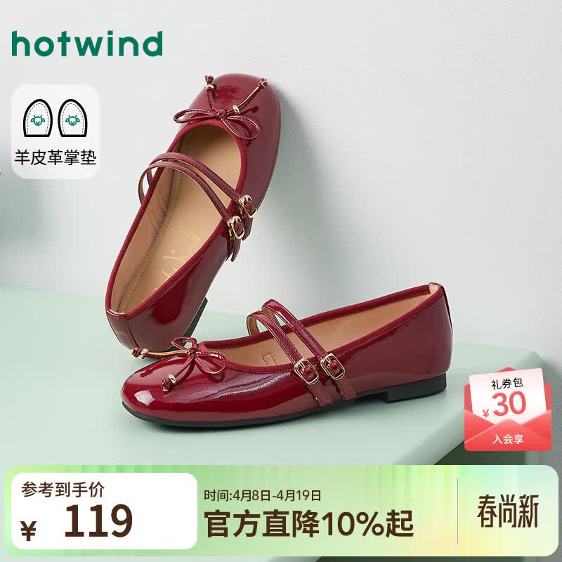 热风（Hotwind）红色蝴蝶结玛丽珍女鞋2026年春季新款女士时尚甜美温柔浅口单鞋 05红色 37