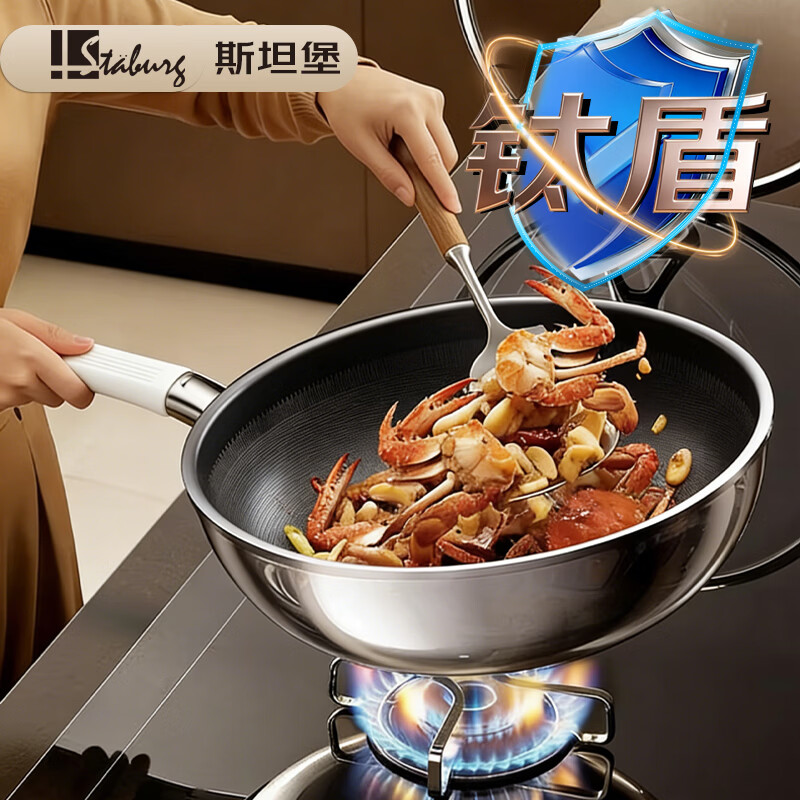 STABURG炒锅不粘锅平底锅家用炒菜锅不锈钢锅无涂层不粘煎锅纯钛盾电磁炉 国标食品级不锈钢/国标一级耐磨/国标级不粘性能 32cm