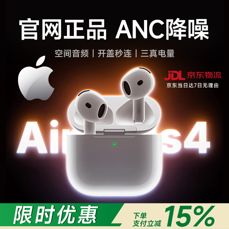华强北新款【直营正品丨降噪Air4】蓝牙耳机适配苹果iPhone17/16无线2026新款半入耳式跑步主动降噪国家补贴 【主动降噪全功能顶配版Air4】 ANC主动降噪+空间音频+三真电量显示