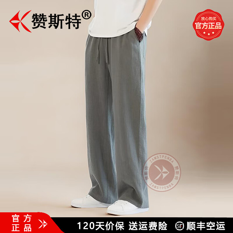 赞斯特日本奢侈品牌【进口亚麻+棉】棉麻直筒休闲裤春夏男宽松大码长裤 浅米色 2XL 建议160-180斤
