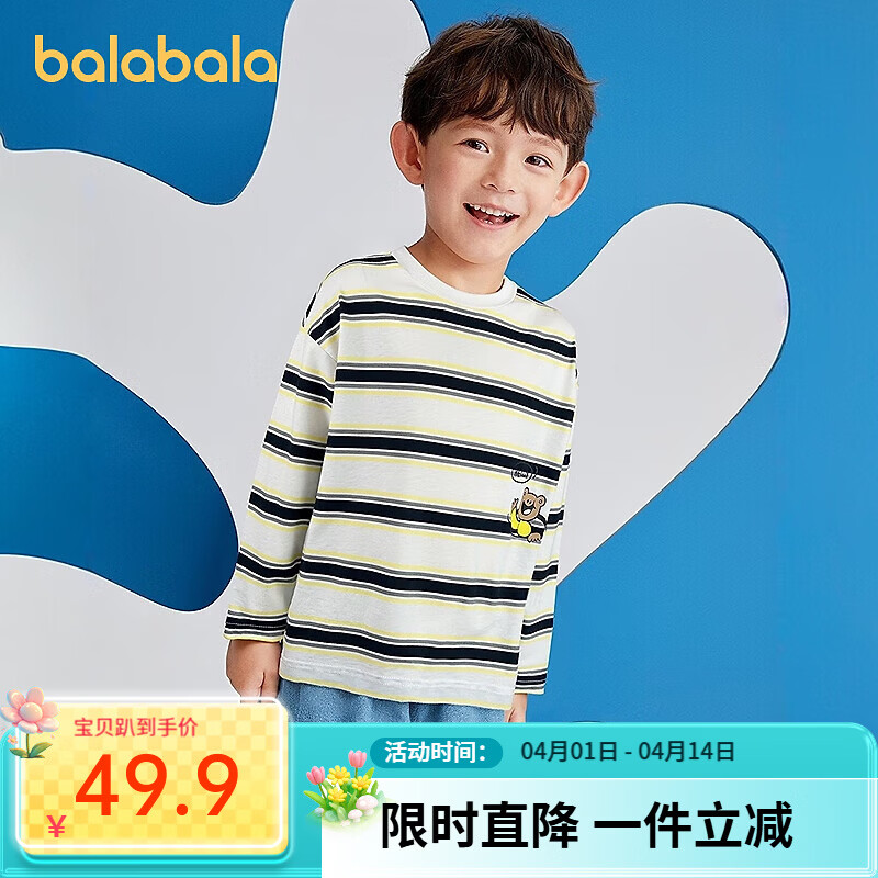 巴拉巴拉童装宝宝长袖t恤儿童2025新款秋装男童女童洋气纯棉上衣 白黑色调00419 80