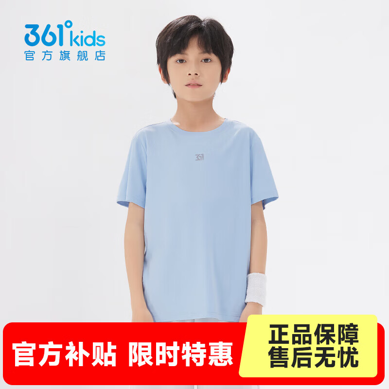 361°童装男女大童短袖针织衫夏季新款速干儿童休闲T恤中大童冰爽上衣 柔蓝1204-男童 160 cm