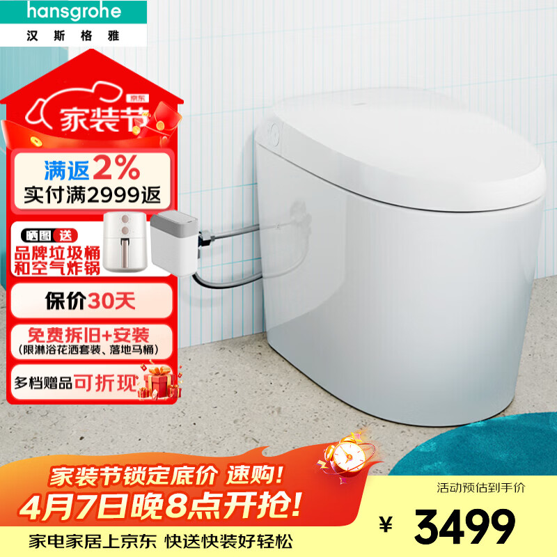 汉斯格雅（Hansgrohe）纯境Original S智能一体落地式坐便器轻智能马桶浴室卫生间智能机 智控版轻智能马桶【脚踢翻盖】 305mm
