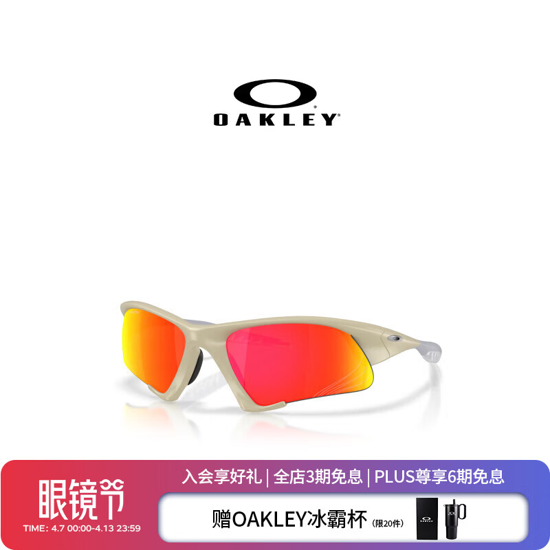 OAKLEY欧克利【2026新品】运动眼镜窄框护目镜Suture Jacket 9532 谱锐智红宝石-07 64/12