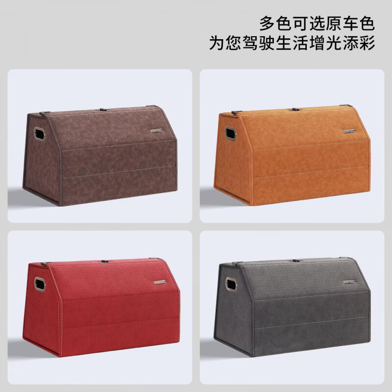 上山豹-享界S9/S9T智界R7S7尊界S800尚界H5汽车后备箱收纳箱车载储物盒 小号酒红吸纹纳帕皮+前开盖
