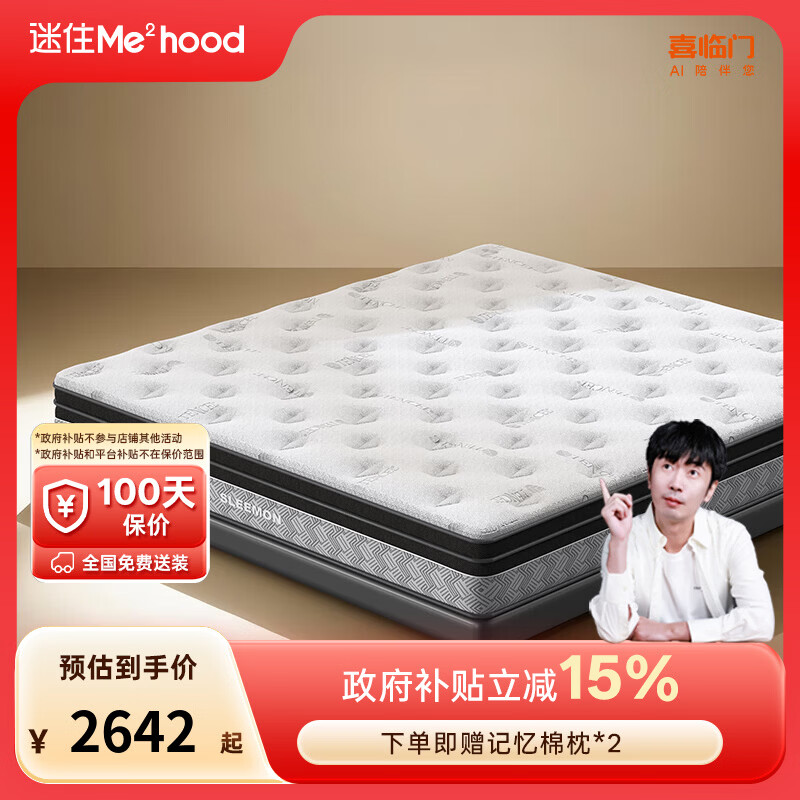 喜临门【MD1】白骑士典藏加厚进口乳胶 护脊黄麻 软硬两睡独袋弹簧 白骑士典藏 1.8*2米