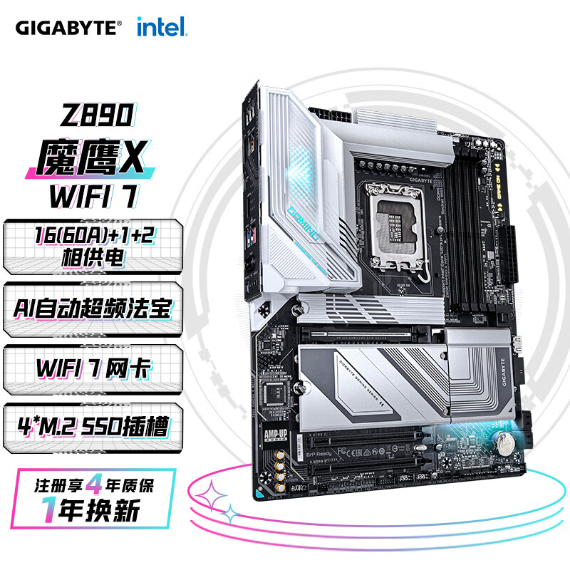 技嘉 Z890X GAMING X WIFI7 DDR5 PLUS LGA 图 2