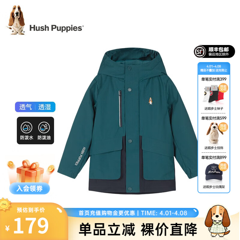 暇步士（Hush Puppies）童装儿童风衣外套男童女童春秋季新款简约拼色风衣 幻夜绿 150 cm