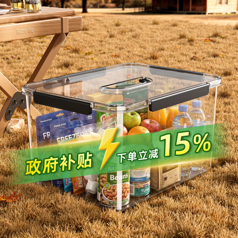 纳份爱手提露营收纳箱子后备箱整理箱野营野餐箱子车载用超大户外储物箱 大/特大/超大 三件套【360°高透/一体防蚊/单手可提】
