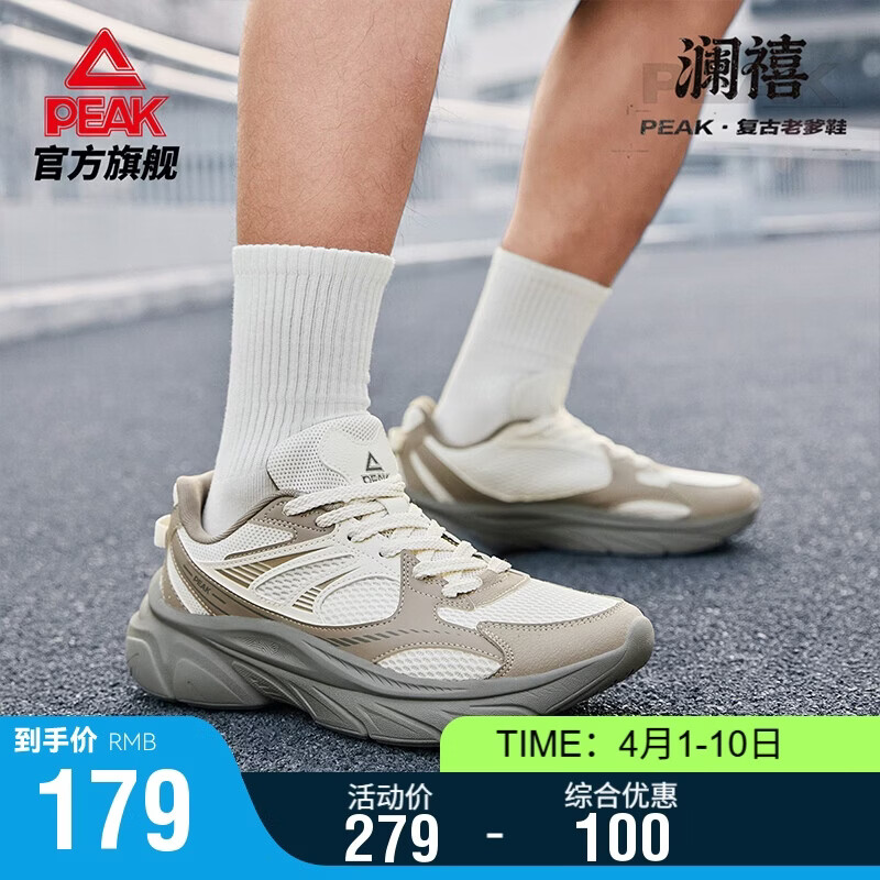 匹克态极澜禧休闲鞋男士增高百搭软底鞋潮流户外通勤运动鞋DE2620077