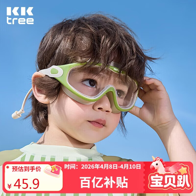 Kocotreekk树儿童泳镜高清防水防雾大框宝宝游泳眼镜男孩女护目镜