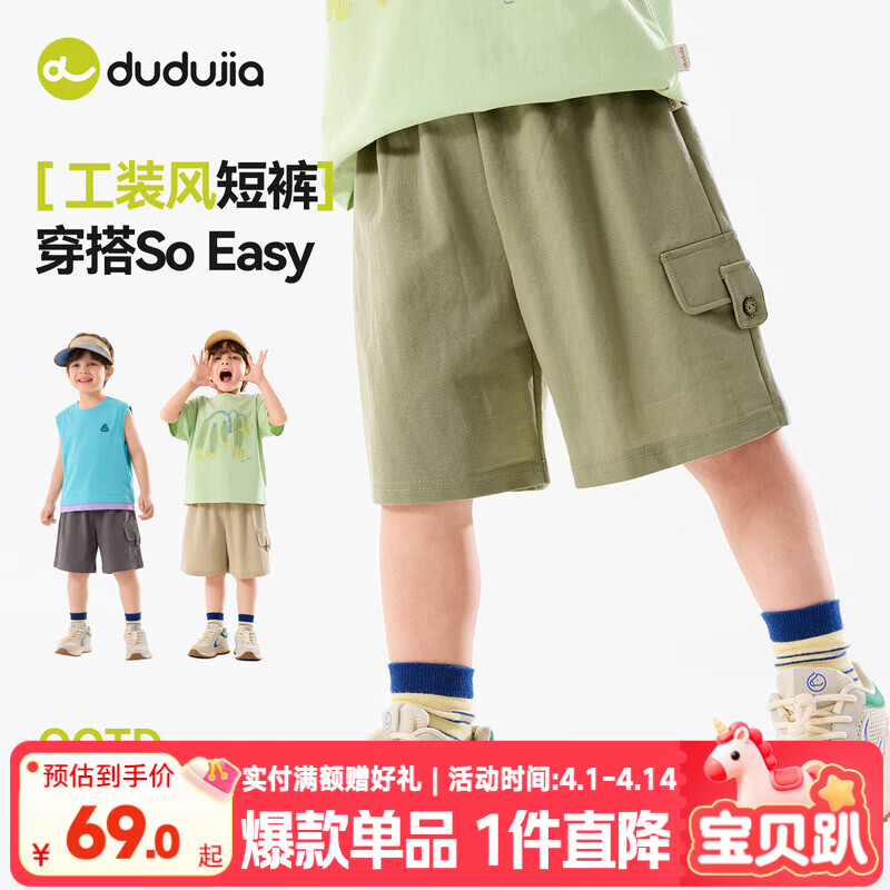 嘟嘟家儿童夏季短裤休闲男童夏装五分裤工装风女童裤子轻运动户外百搭潮 军绿 100
