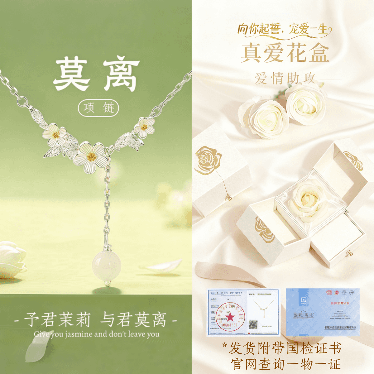 JIUZUANCAI999足银莫离项链锁骨链送女友情人节520礼物高档轻奢纯银首饰饰品 【莫离项链】【生日礼盒+999证书】