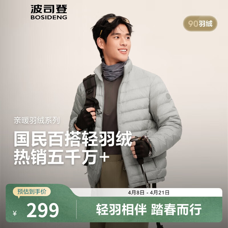 波司登（BOSIDENG）新款商场同款排骨条轻薄短款羽绒服男90绒羽绒内胆送爸爸保暖上衣 字母灰9BE6-格雷系 L 180/100A 体重约140-155斤