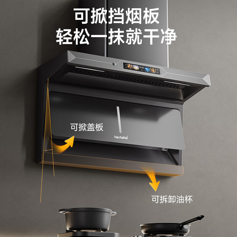 Haotaitai大风量无极变频顶侧双吸排油烟机一级能效智能语音挥手控制 N62烟机+JR03-S双九腔聚能圆架灶