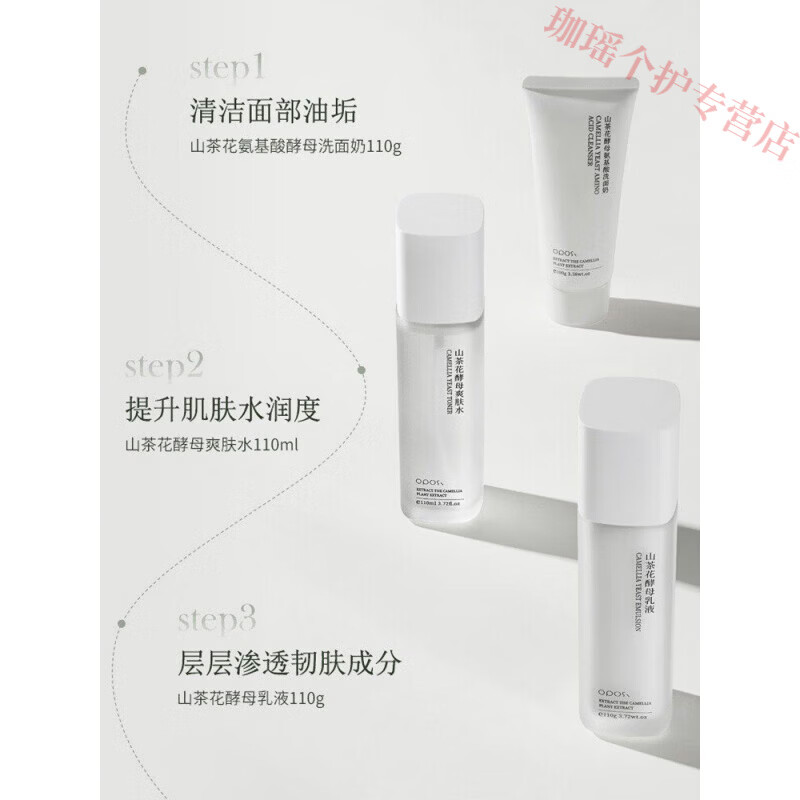 熏姿颜蕾芙妮护肤品套装舒缓敏感肌补水保湿面霜清爽护肤品官方正品 洗面奶 1支 官方自售