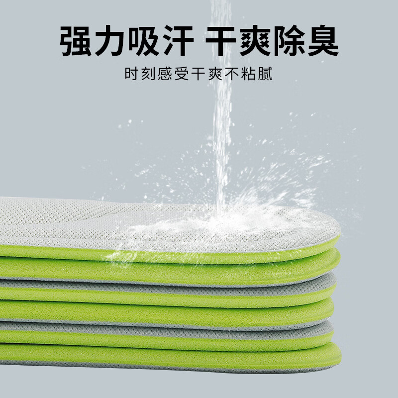 鞋垫男士吸汗防臭透气女艾草除臭留香汗脚专用软底运动减生活日用 【6双】艾草除臭丨汗脚专用丨绿底灰面 39