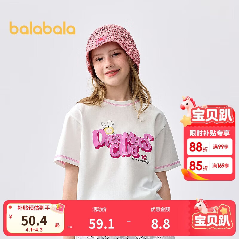 巴拉巴拉童装儿童短袖t恤女童2025夏装大童速干甜美上衣208225117006