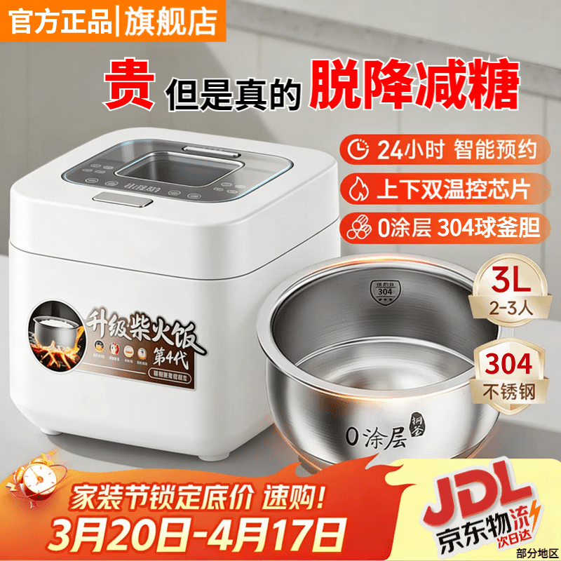 SUDISQR苏泊低糖电饭煲米汤分离可视窗口电饭锅多功能智能预约24小时家用电饭煲0涂层不锈钢电饭煲 0涂层304不锈钢 3L 标配一年质保