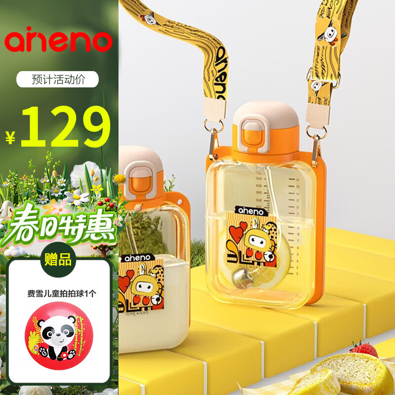 恩尼诺(aneno)儿童水杯PPSU防摔吸管杯宝宝重力球水杯幼儿园小学喝水杯 A212诺可杯 500ml 托米橙 京东折扣/优惠券