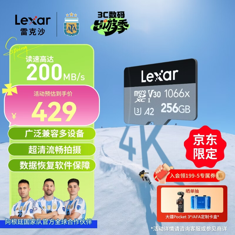 雷克沙（Lexar）256GB TF(MicroSD)存储卡V30 读200MB/s 无人机运动相机Action5/Pocket3推荐内存卡 (1066x升级版)