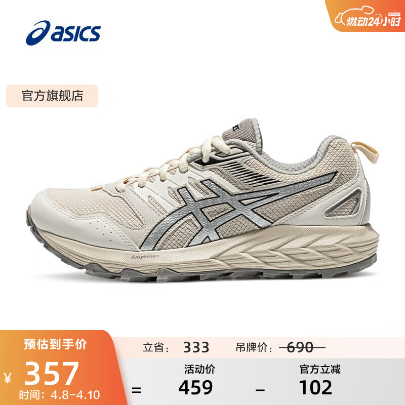 亚瑟士ASICS跑步鞋男鞋女鞋耐磨透气运动鞋缓震越野跑鞋 GEL-SONOMA CN 米色(女款) 39.5