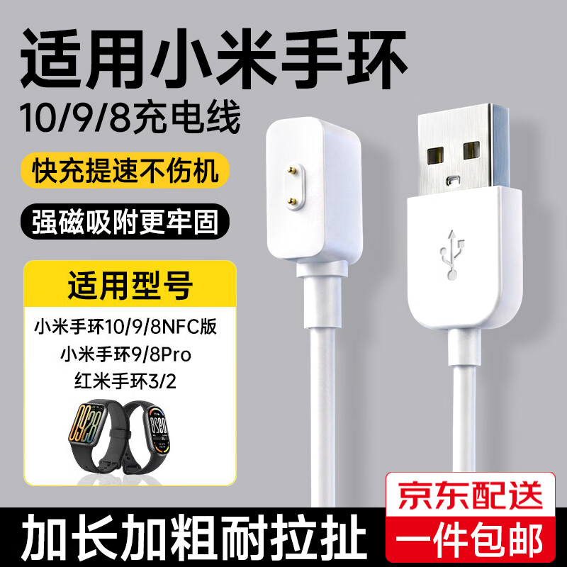 ���ڲ��������ס���Ʒ������С���ֻ������10/9/9pro/8/8pro/NFC/redmi3/����watch5/4/3�ഺ������ֻ�2/3���� ��������硿С���ֻ�10/9/8Proͨ�� ��ǿ������ح��ȫ���ح���˽ӿڡ� 12.89Ԫ