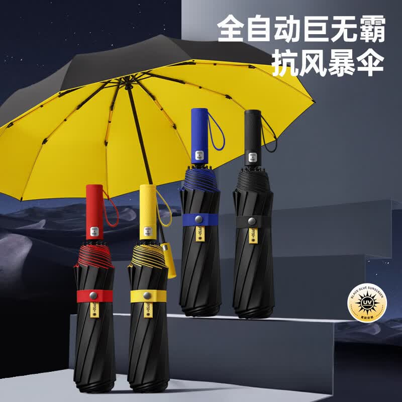 OURUOLA黑胶防晒雨伞自动男士加大加固太阳遮阳伞学生上学专用晴雨两用女 全自动超大号-黄色 27寸伞下直径125cm
