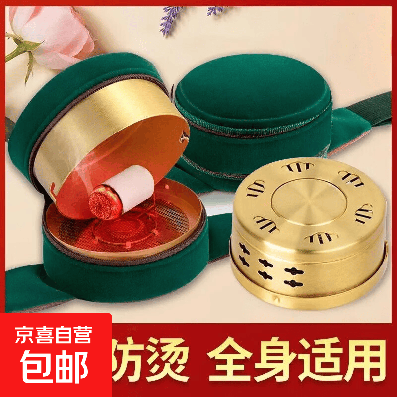 纯铜艾灸盒随身灸肚子腹部膝盖关节腰部脚底颈椎艾灸器具绑带家用 无烟单联【1铜盒】+10粒艾柱