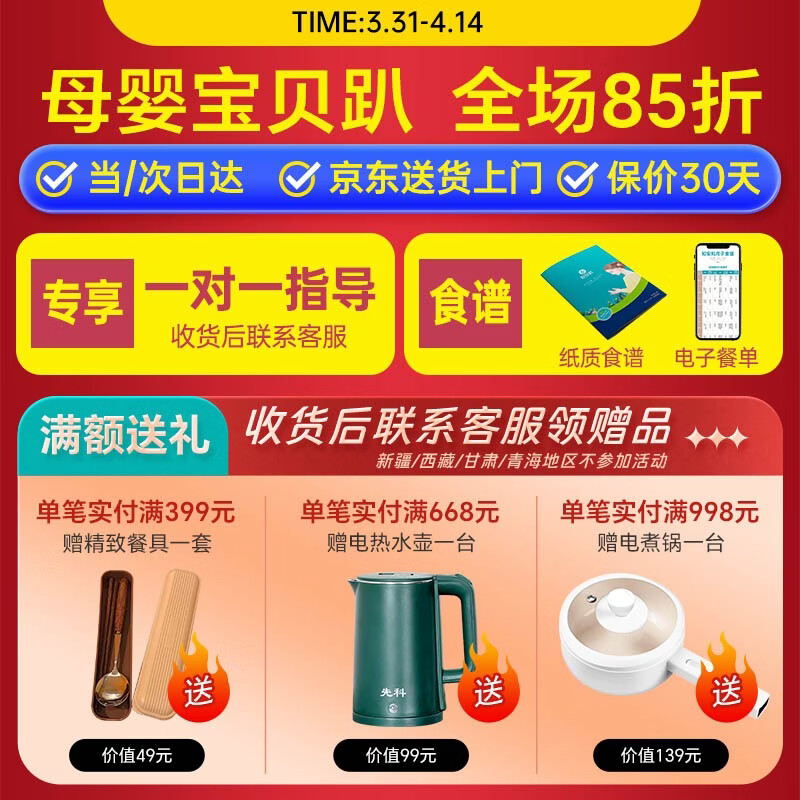 知安和无醇月子米酒月子水哺乳期月子餐米酒汁酒酿醪糟产后月子营养补品 1L*4瓶装/月子/哺乳期（买2送1）