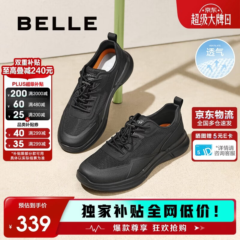 百丽厚底轻便健步鞋男春夏透气增高休闲运动鞋A1980 烟墨黑 42