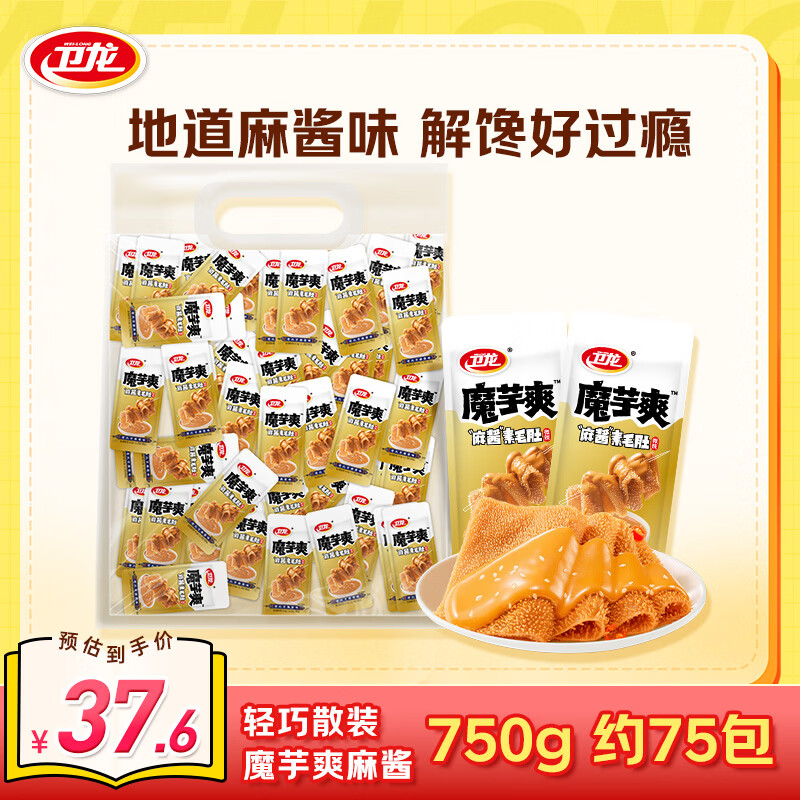 卫龙魔芋爽辣条休闲零食香辣素毛肚露营特产素毛肚零食 【约75包】麻酱750g