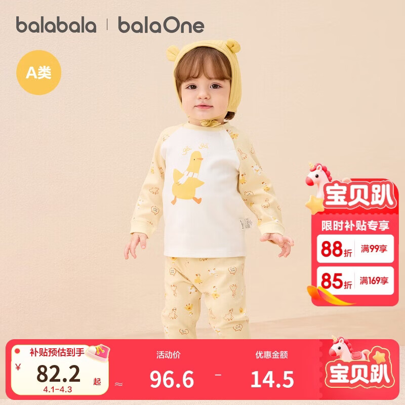 巴拉巴拉balaOne婴儿套装男女童长袖睡衣2025秋冬保暖可爱萌208425134201