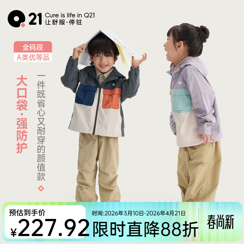 Q21儿童大口袋外套亲子款男女防风防晒透气耐磨春款 魅影灰 90