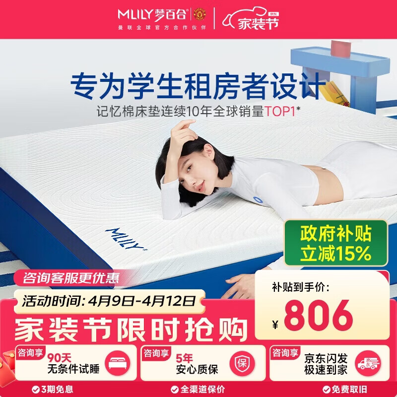 梦百合快充薄垫Air零压酒店记忆棉卧室定制薄床垫1.5x2米软硬适中