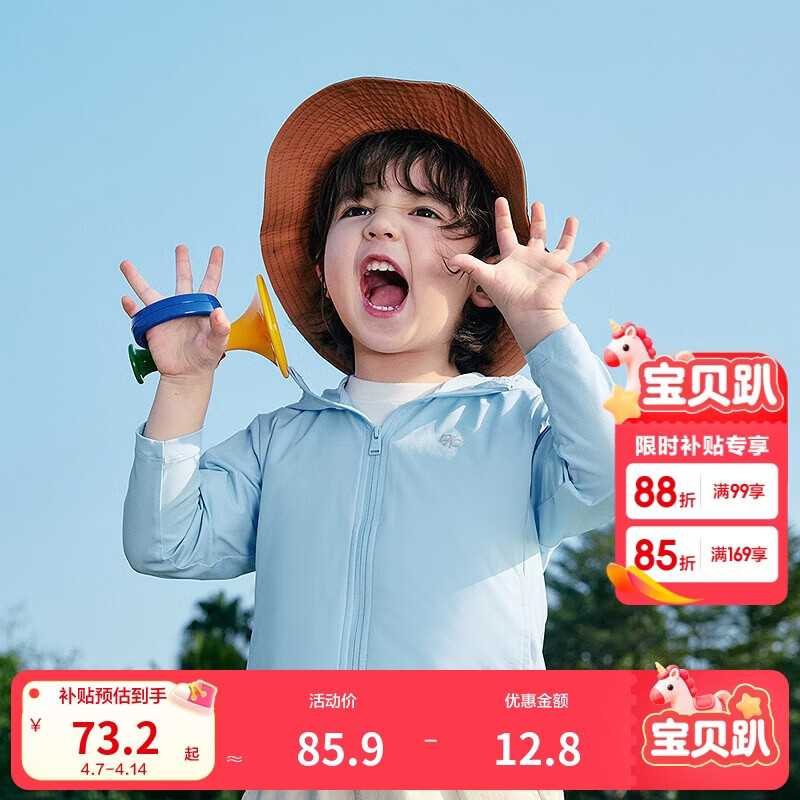 巴拉巴拉儿童防晒衣男女童2025年夏季薄款宝宝亲子防晒服透气208225105202