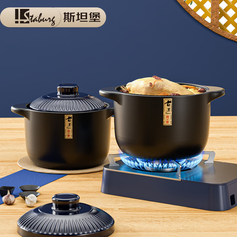 STABURG日式复古砂锅耐高温炖锅家用煲汤锅燃气灶专用陶瓷煲仔饭沙锅 聚能锅体/干烧不裂/食品级材质 2.5L