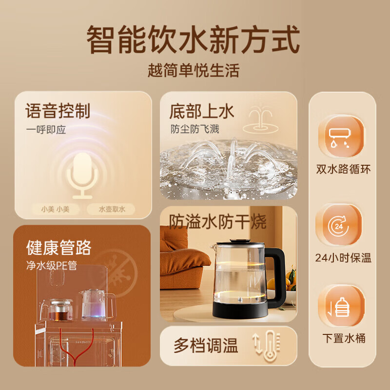 美菱（MeiLing）智能语音茶吧机客厅家用高端立式饮水机 全自动下进水 多功能遥控下置水桶中大型茶吧机一体柜 大箱体+防溢水+语音 制热型