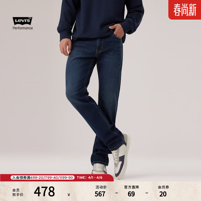 Levi's李维斯冬暖系列男士511修身窄脚美式复古休闲通勤牛仔裤 深蓝色 32 (32)