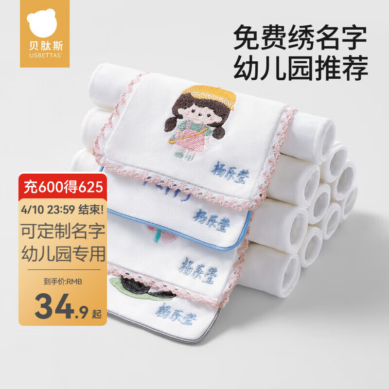贝肽斯隔汗巾3-6岁纯棉A类幼儿园可绣名字婴幼儿童吸汗巾宝宝大号垫背巾 彩虹女孩 3条装 【定制刺绣-轻薄4层】 M码【34*24cm】建议2-6岁