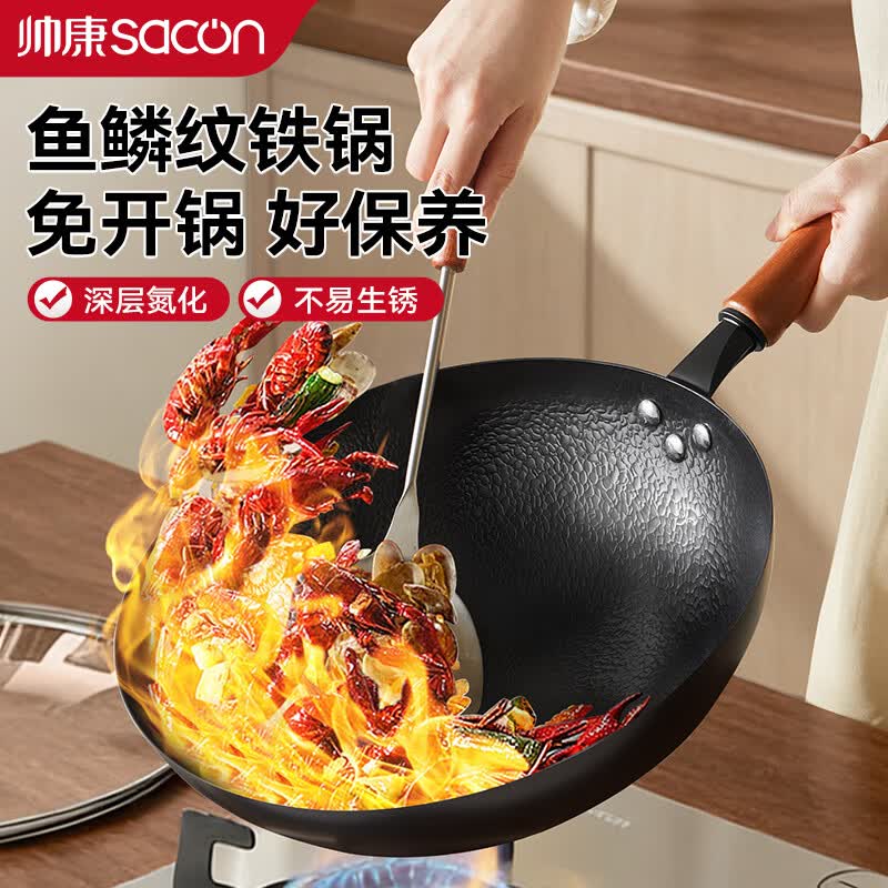 帅康（Sacon）炒锅手工锻打铁锅无涂层不粘锅家用防锈圆底炒锅电磁炉燃气通用 【防锈耐用】2-4人适用 32cm