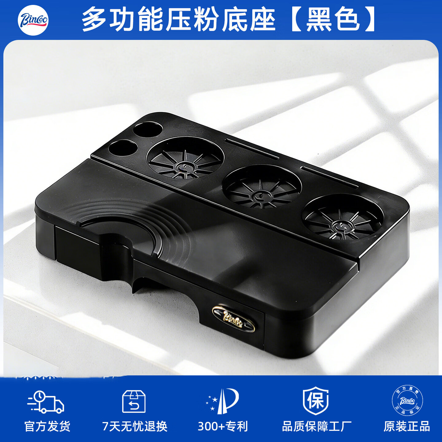 Bincoo咖啡压粉器底座布粉器手柄支架51/58mm意式压粉锤收纳工具 压粉底座【51/53/58mm通用】